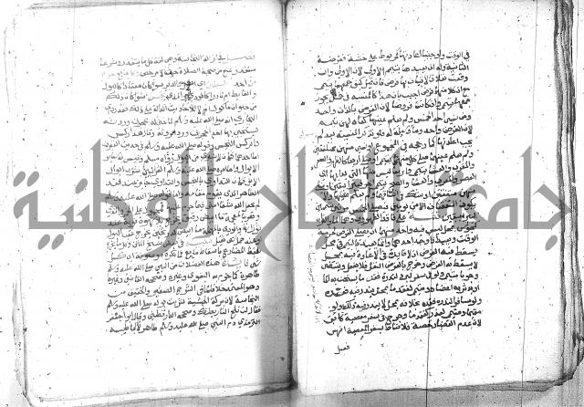 شرح العنايه ج1 