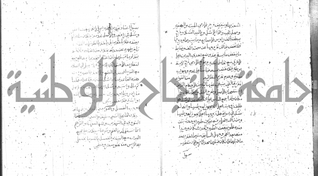 شرح الغاية 1 