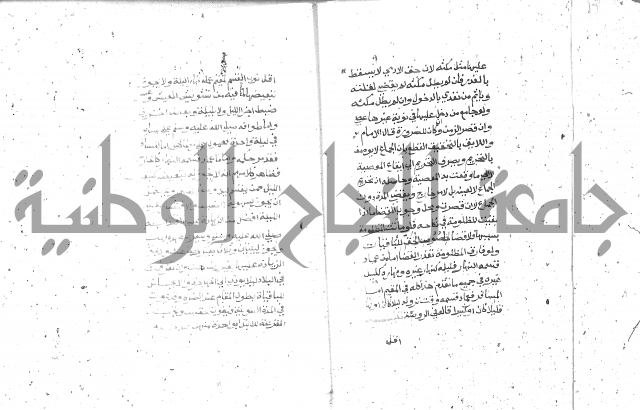 شرح الغاية 2 