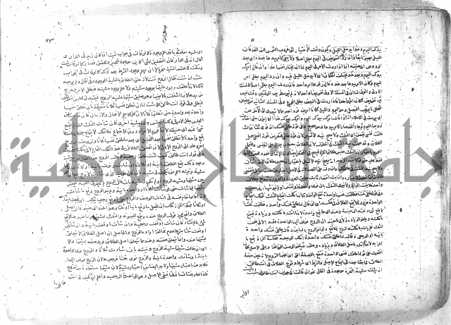 شرح الغايه 3 