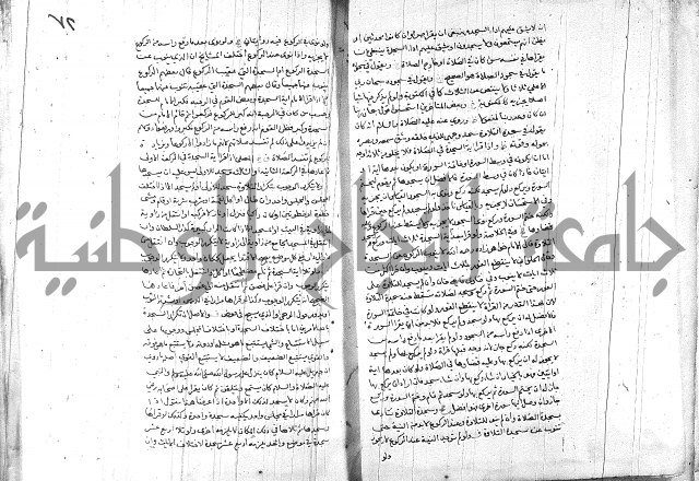 خزانة المفتين ج1 