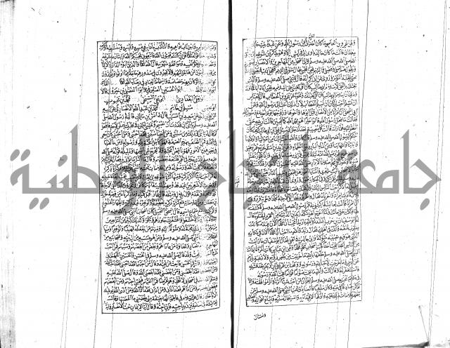 الشفا بتعريف حقوق المصطفى للقافي عياض