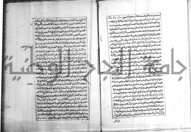 كتاب في الفقة 