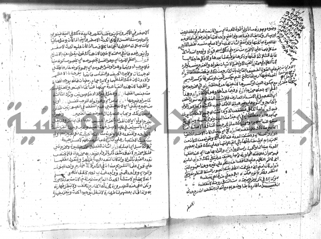 كتاب المنهاج