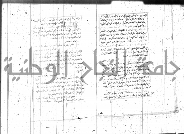 السراج المنير 1 