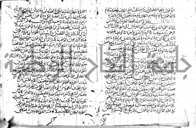 مصطلح الاشارات لابن الفاصح