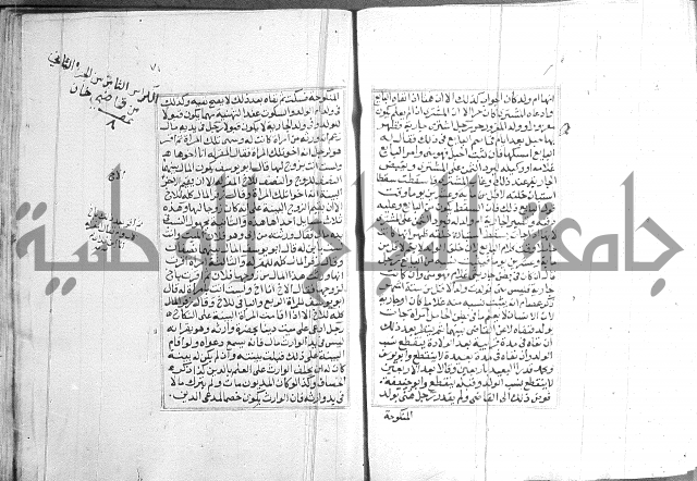 فتاوي قافي خان 2+3