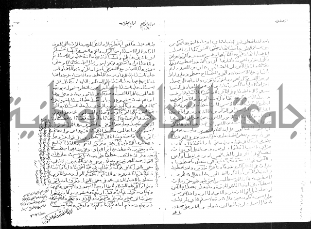 تفسير أبي السعود المسمى إرشاد العقل السليم إلى مزايا القرآن الكريم