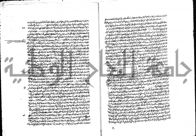 تحفة المحتاج بشرح المنهاج