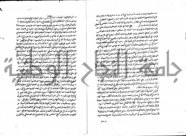 تحفة المريد على جوهرة التوحيد 