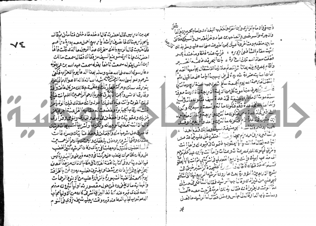 تحفة بن عبد مناف