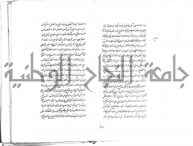 حواشي على رسالة ابن الحاجب = الهندي في شرح الكافية  = المعافية  في شرح الكافية