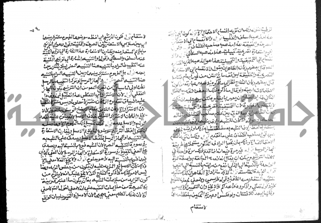 حواشي على عصام الاستعارات