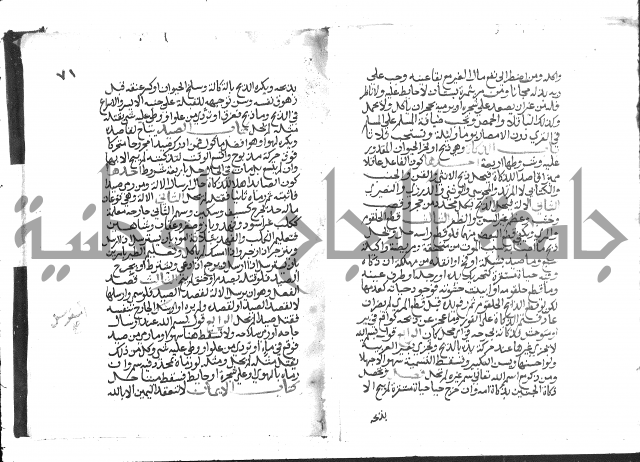 دليل الطالب لنيل المطالب