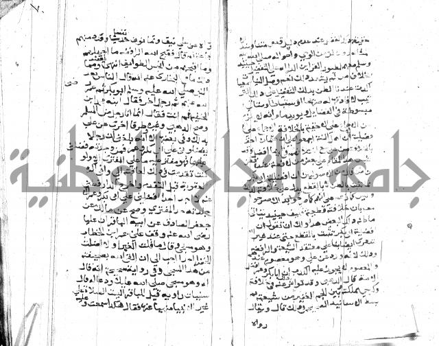 الصواعق المحرقة 