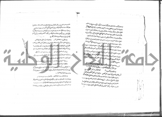 كتاب شرح الألفية للعلامة بن عقيل