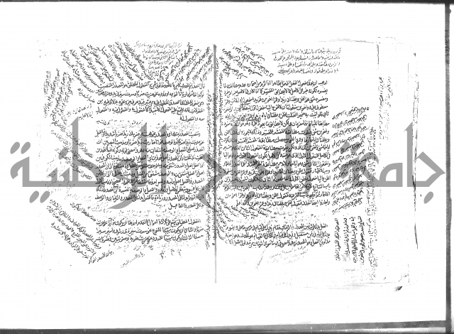 كتاب شرح الألفية للعلامة بن عقيل