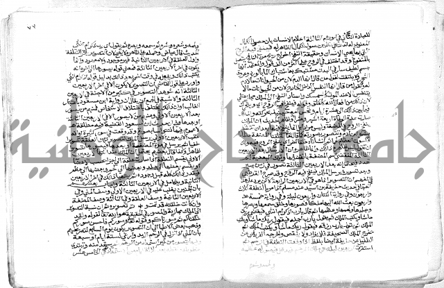 الفتوحات الالاهية