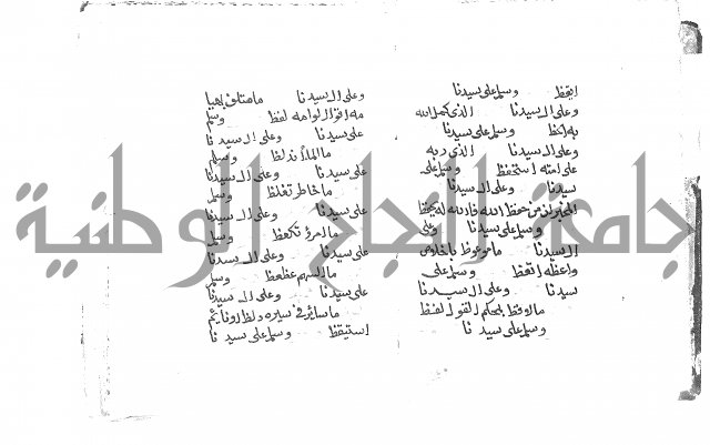 الصلاة البرية في الصلاة على خير البرية