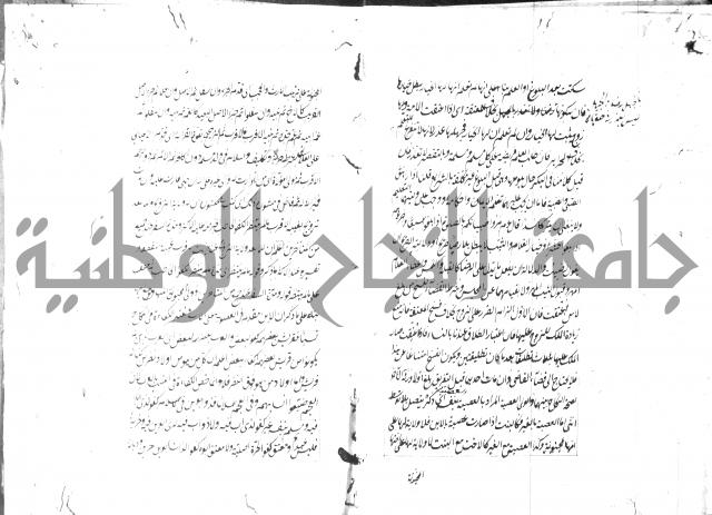 مختصر شرح الوقاية 