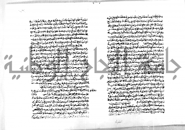 حاشية ابراهيم الباجوري