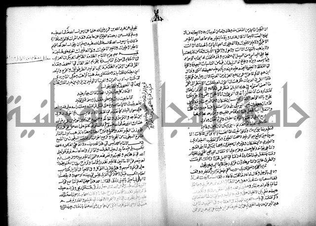 كتاب الحيوان