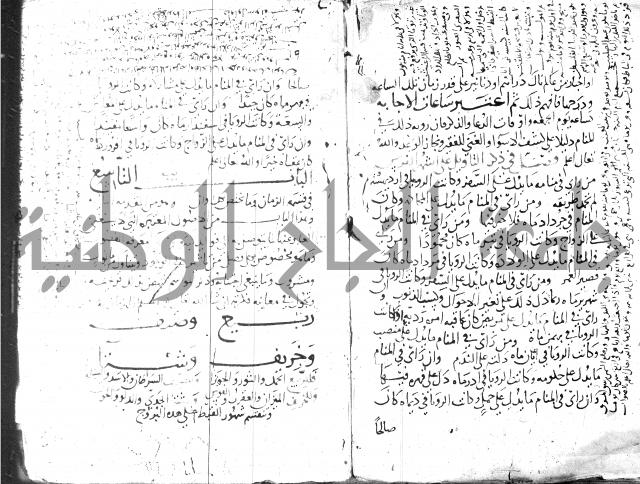 الحكم والغايات في تفسير المنامات