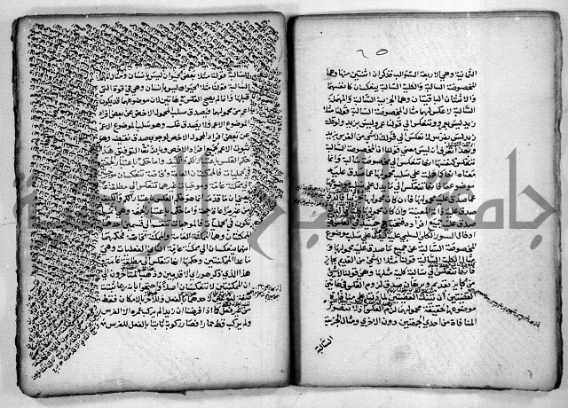 هذا مختصر لطيف في علم المنطق