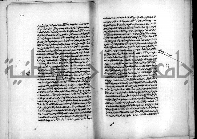 نهاية المحتاج الى شرح المنهاج 1