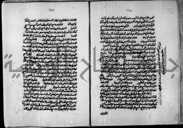 الجزء الاول من حاشية العالم للشيخ سليمان البجيرمي