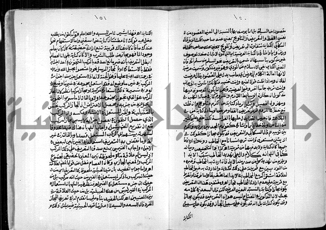 السمرقندية وقف لابراهيم القمحاوي