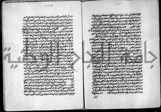 حاشية الصبان وقف للشيخ ابراهيم القمحاوي