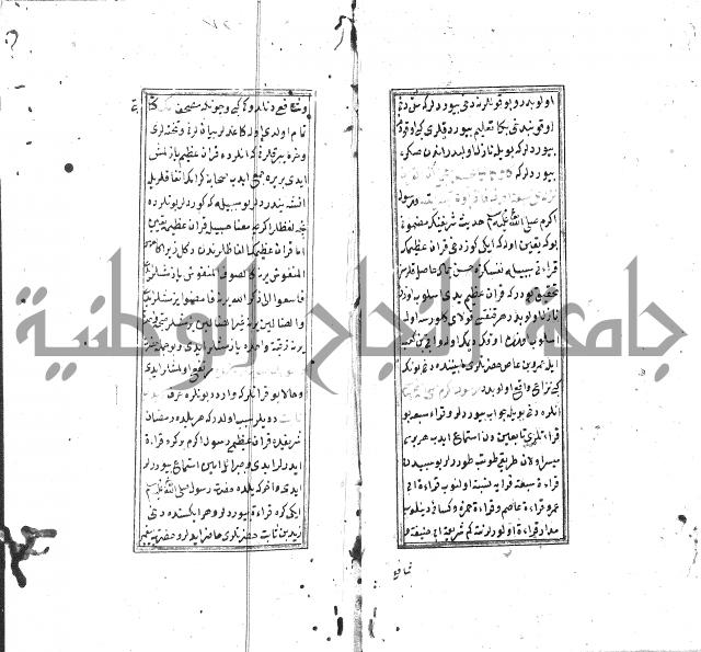 كزيدة من علم تجويد 