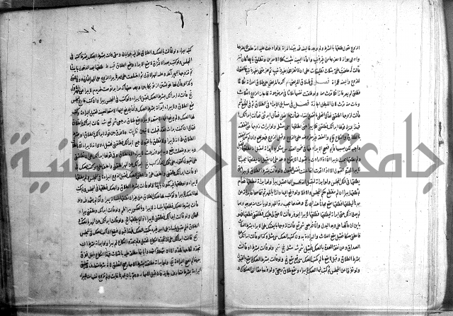 حاوي مسايل المنيه