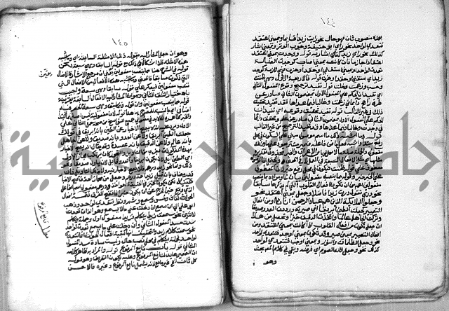 شرح الازهرية في علم النحوية 