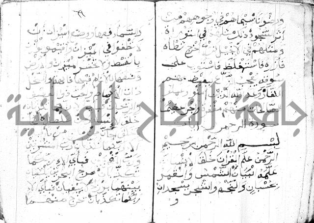اوراد 