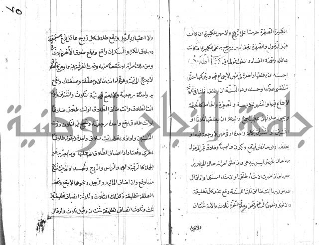 المختار للفتوى 