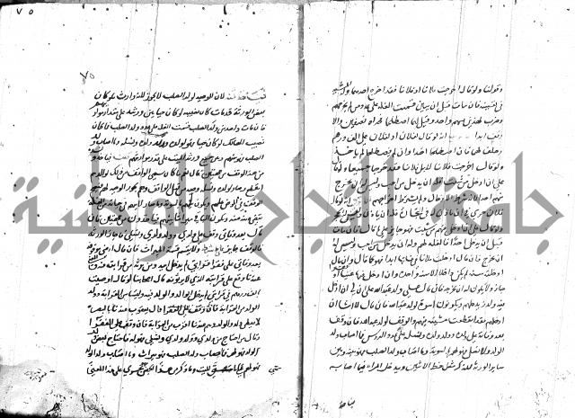 مختصر في الوقف 