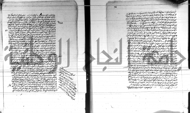 الفتاوى الحسينية