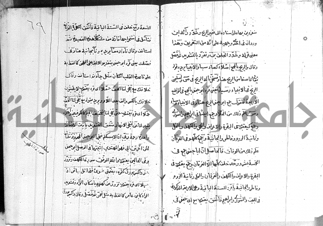 شرح الدره في القراءات 