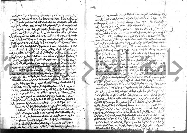 نهاية المحتاج 