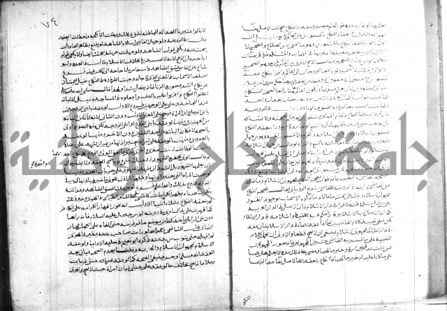 القول التام 