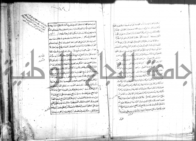 اصلاح الايضاح 