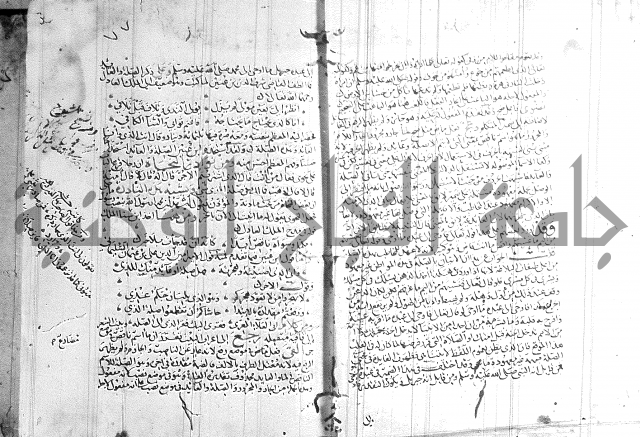 شرح لامية العجم 