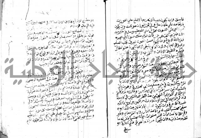 مواهب الصمد 