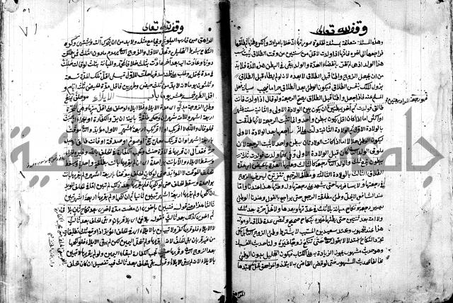 حل المواضيع المغلقة - شرح وقاية الرواية  