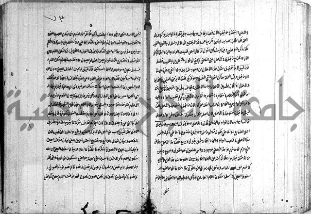 القمرية في الرسائل الصرفية 