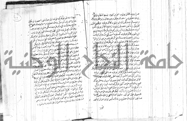 رسالة متعلقة بالسياسة 