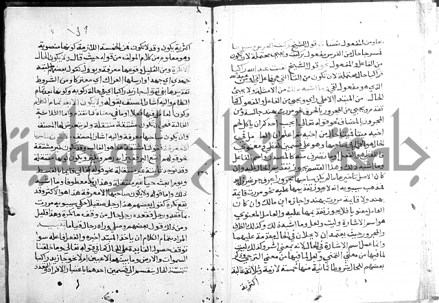 حواشي شرح الأجرومية = الحواشي المحكمة على ألفاظ المقدمة.