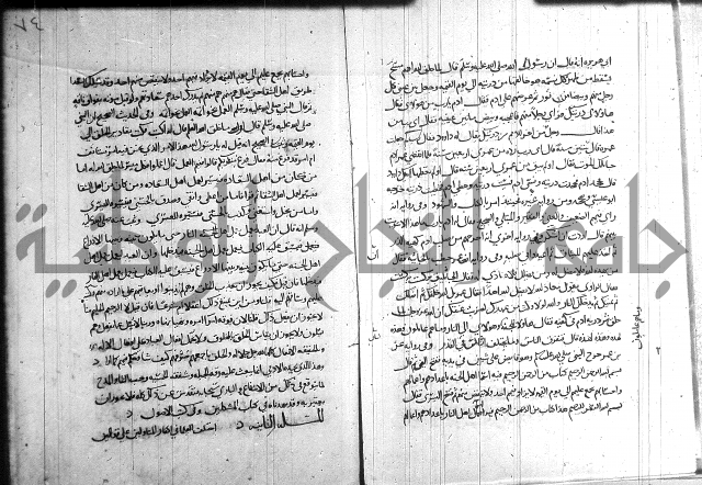 احكام القران جزء 2 